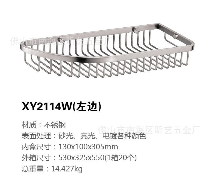 xy2114w