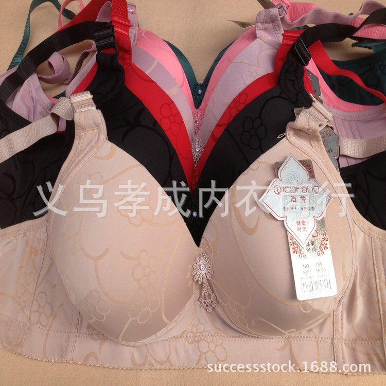 7.5元厂家订做俏芳109无骨<em>文胸</em>36-<em>42</em>D杯,四排