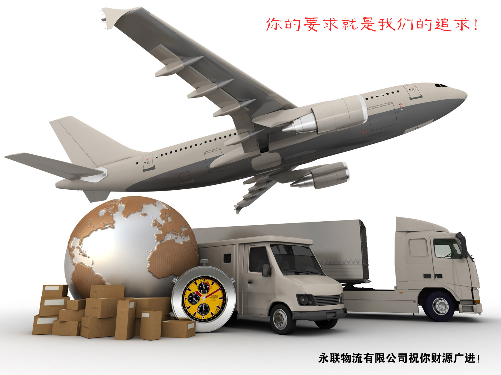 -广州到高碑店物流-服务热线:18664711113-国