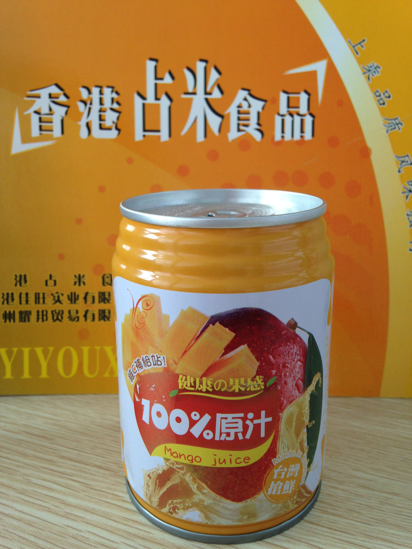 果蔬汁-台湾进口品牌 威力古100%原果汁 苹果