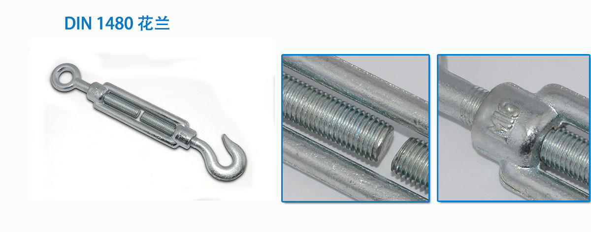 DIN 1480 花兰
