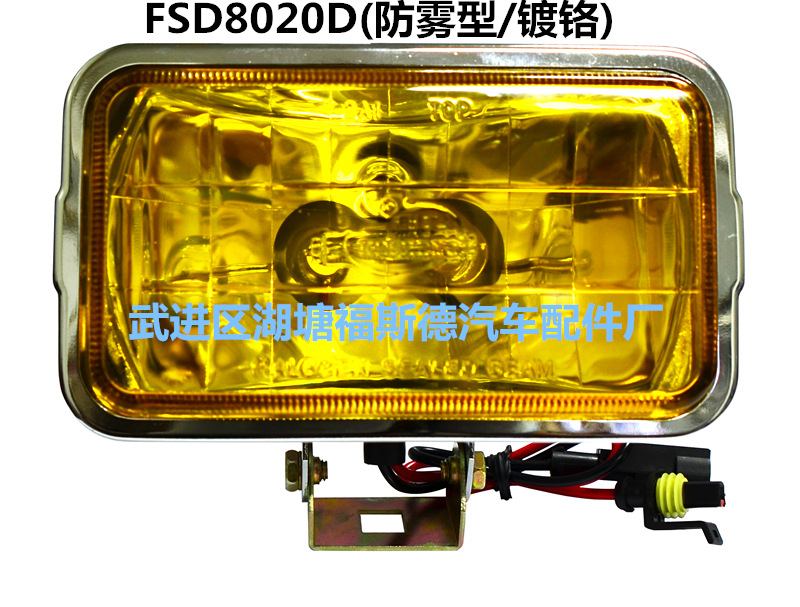 FSD8020D