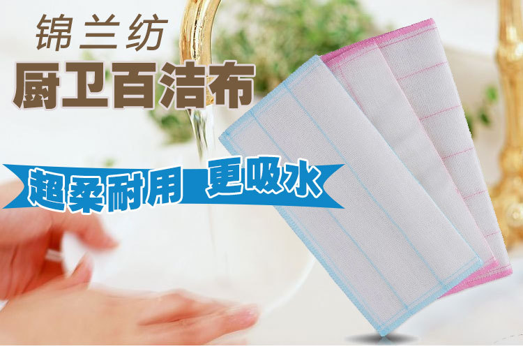 清洁布_01