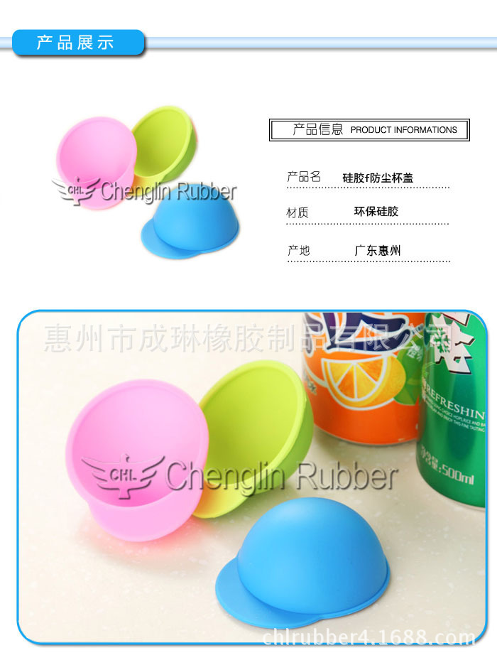 硅胶防尘杯盖产品展示