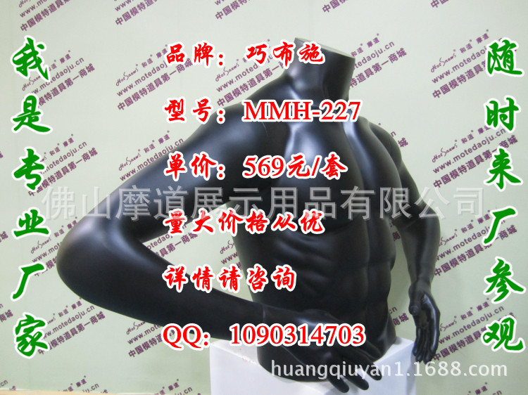 MMH-227双叉手哑黑H_副本