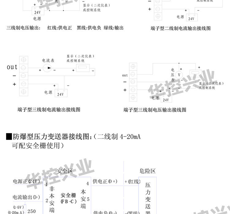 投入液位計--阿裡巴巴_12