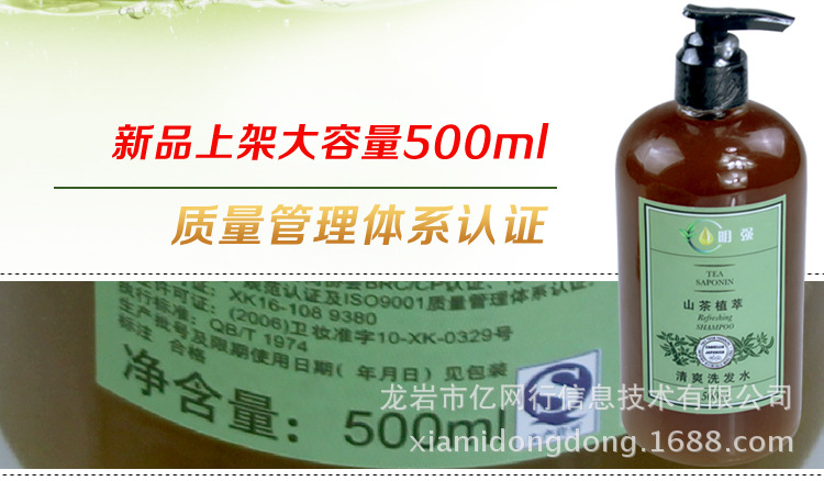 洗发水_18