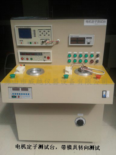电机定子测试台_副本017.3