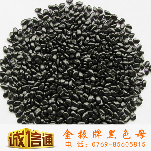 BK2014D黑色母粒
