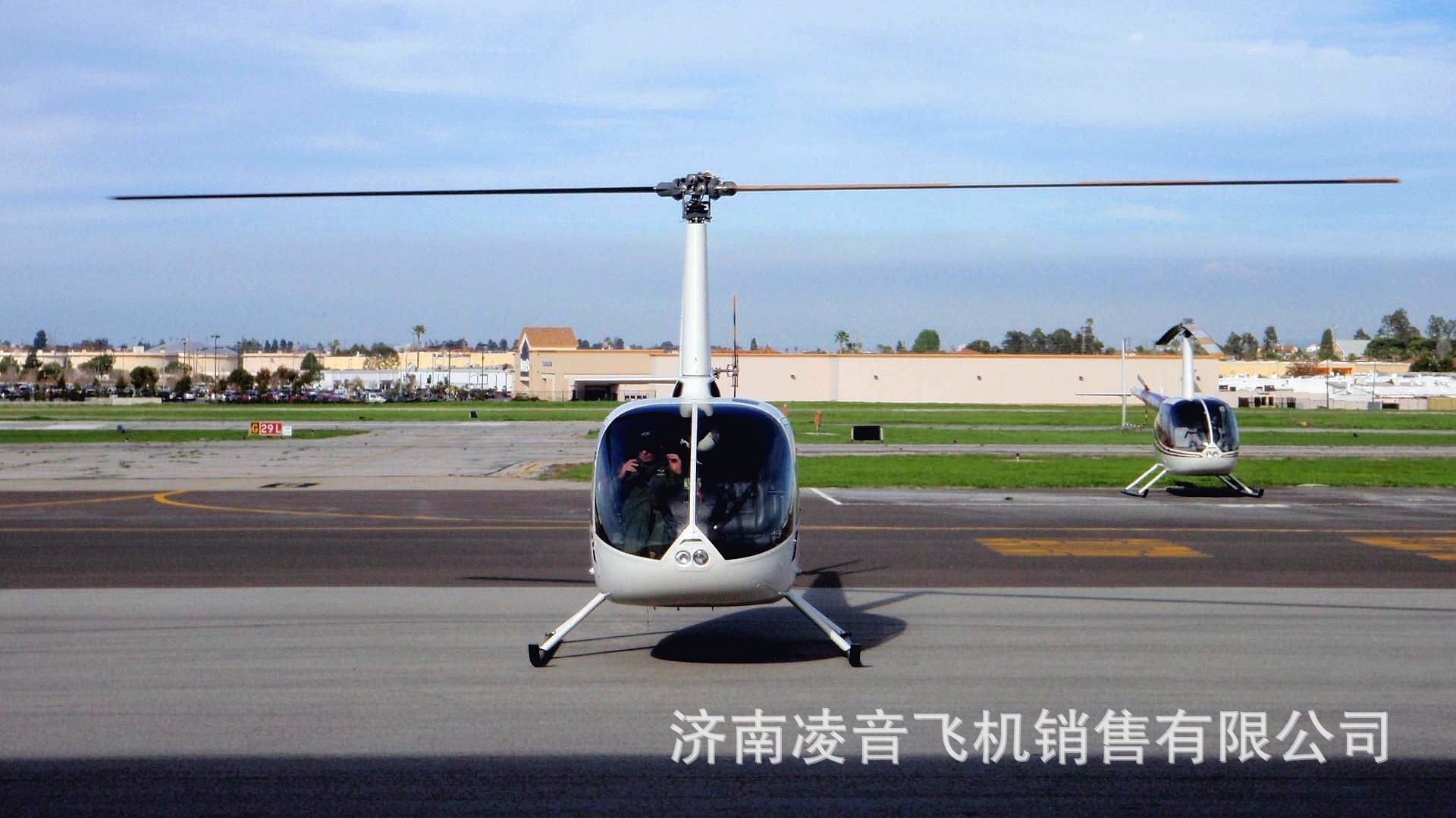 淮北私人直升机4s店 罗宾逊R66直升机 淮北民