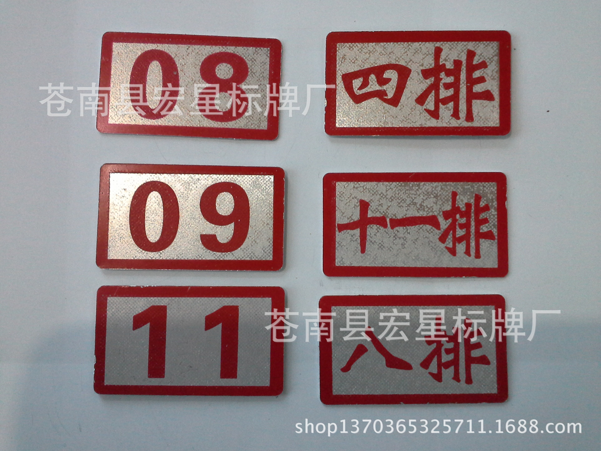 【电影院座位排号标牌】