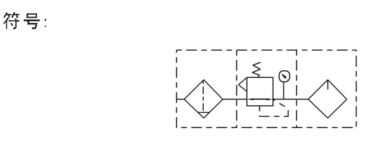 a b系列空气过滤组合(二联件)符号