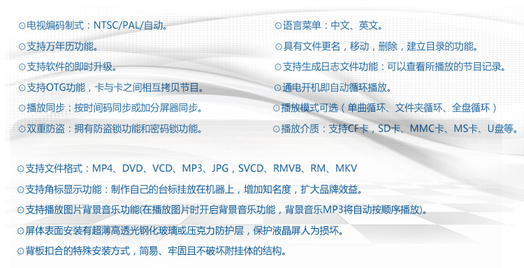 32寸户外壁挂广告机_17