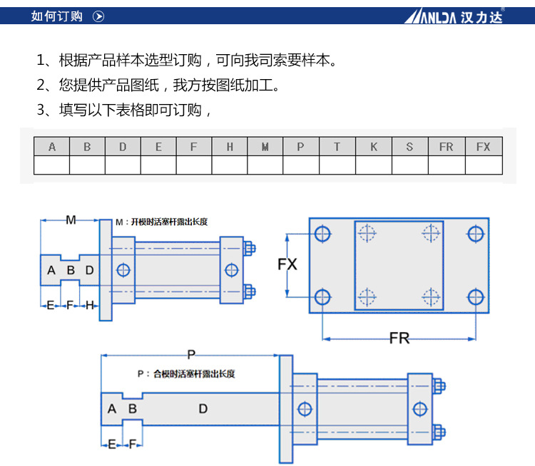 订购