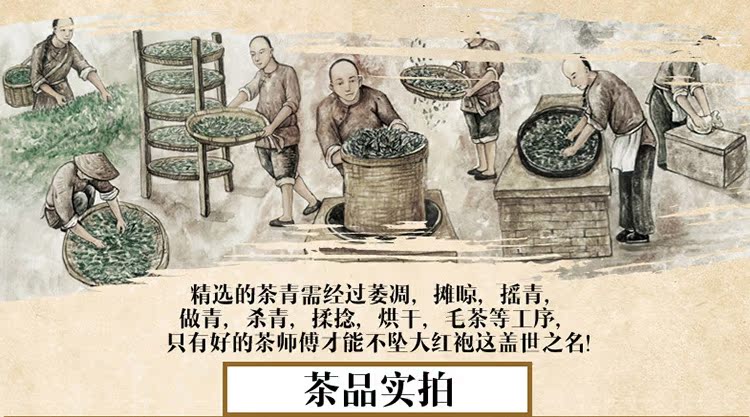 乌龙茶-【优质供应】武夷山茶香路远大红袍茶