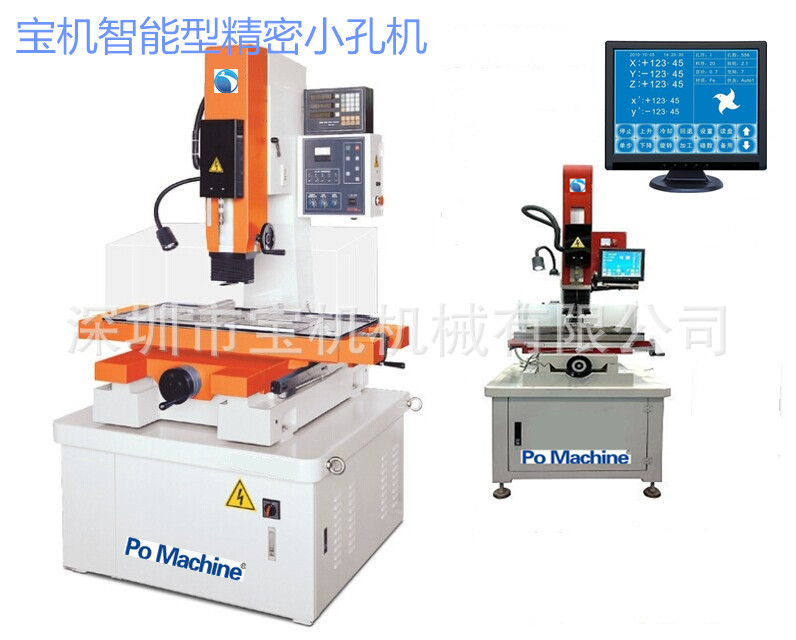 寶機智能型小孔機