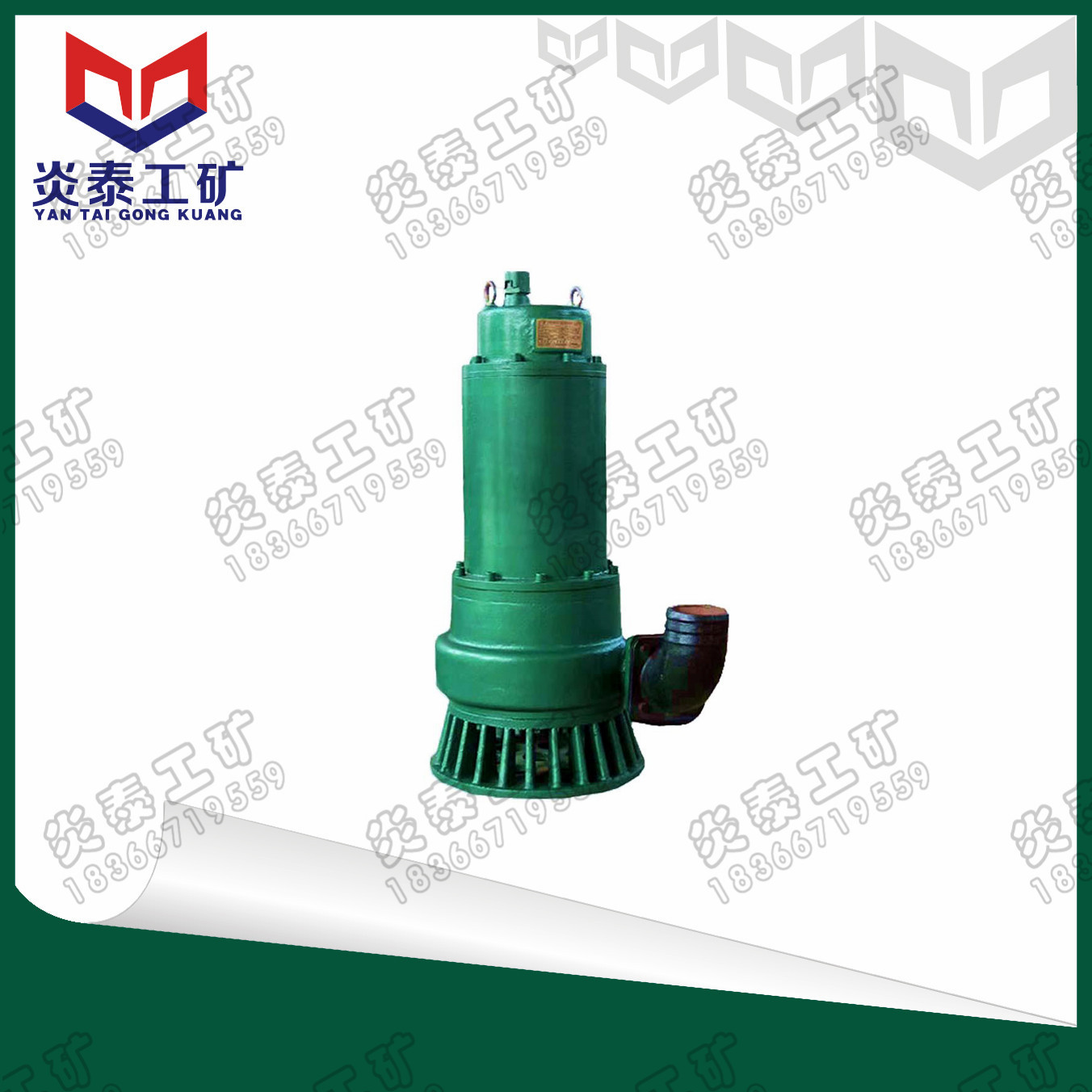 BQS60矿用隔爆型潜水排沙电泵