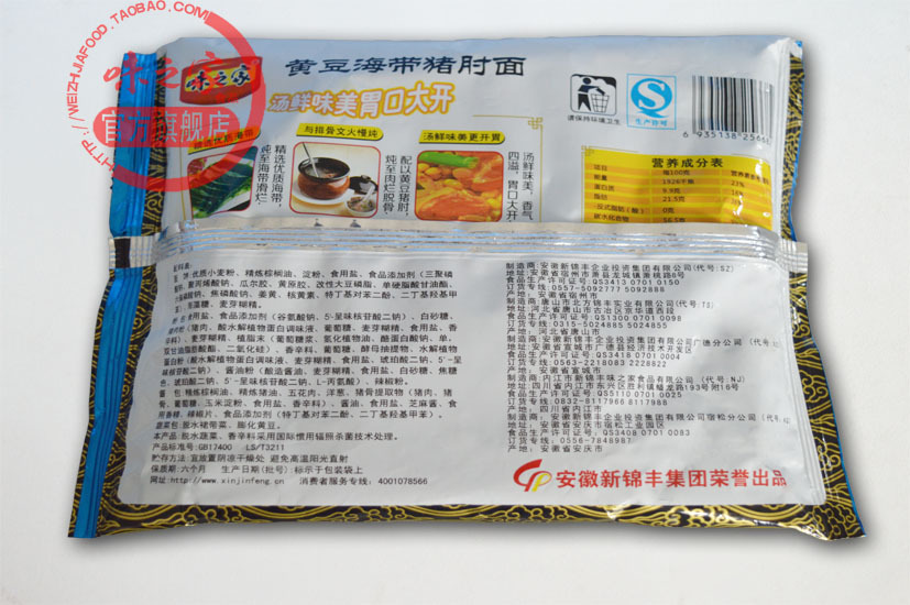 黄豆海带2