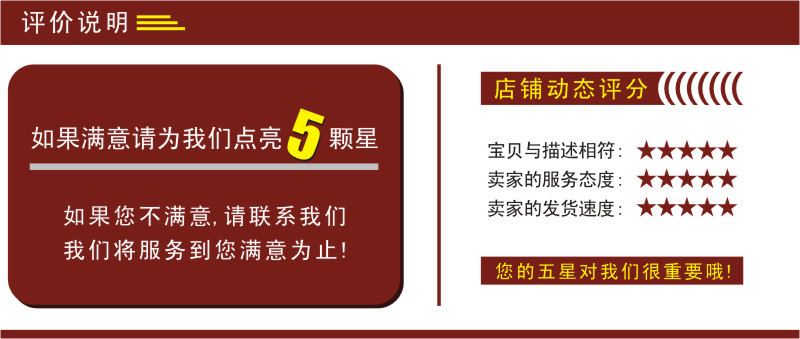 评价