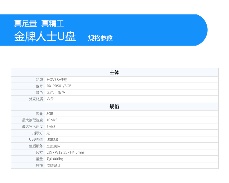 金牌人士8_25