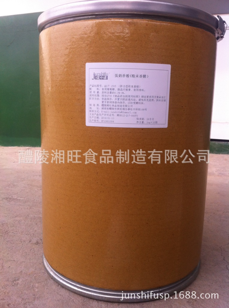 蛋奶香粉