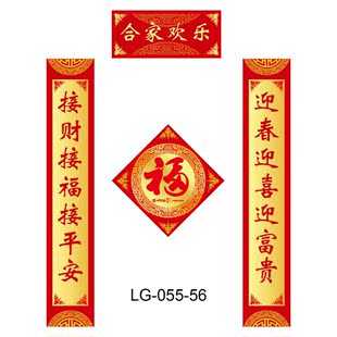 2015年最新春联对联 广告对联大礼包 对联套装 烫金对联定制批发