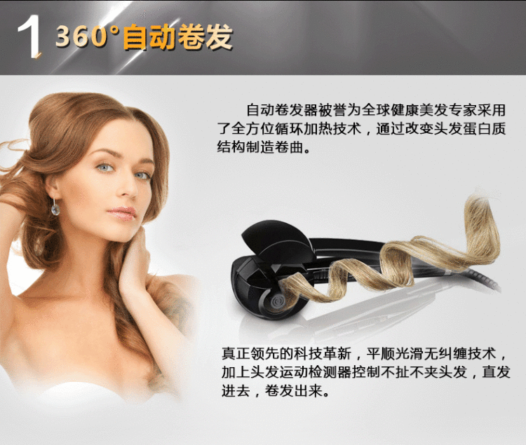 卷发神器 黑色