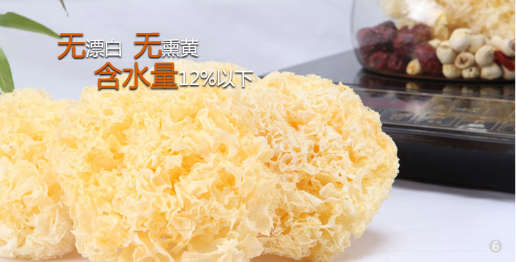 特级古田大朵银耳 泡发率高 精选黄银耳 凉菜