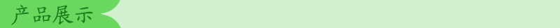 产品展示