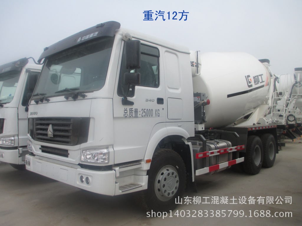 供应柳工重汽豪沃12方混凝土搅拌运输车/搅拌车报价