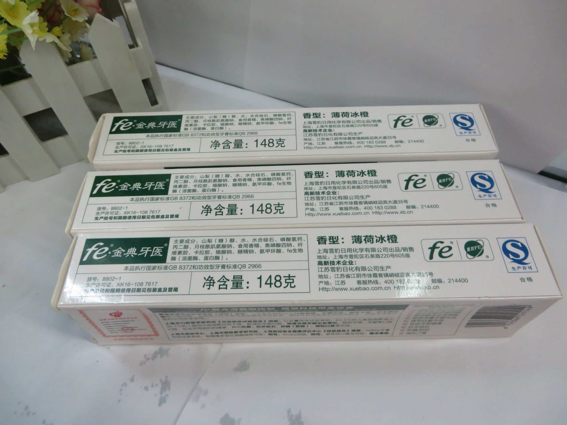 148g雪豹fe金典牙医干刷牙膏 酶指数6.5 8802-1 8802-2抗菌止血