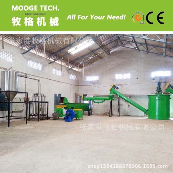 塑料瓶回收设备(张家港牧格机械有限公司)