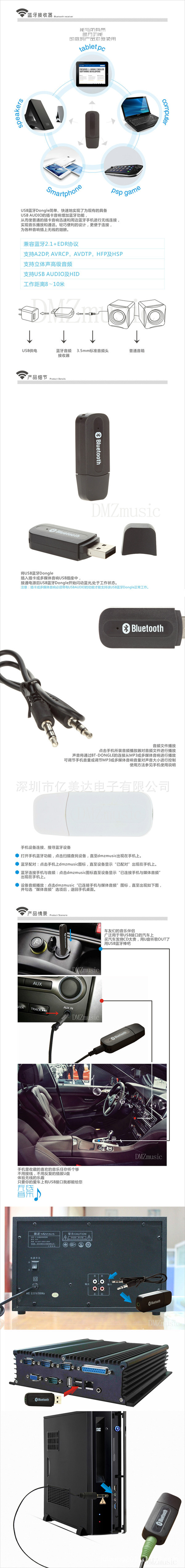 蓝牙接收器场景图2
