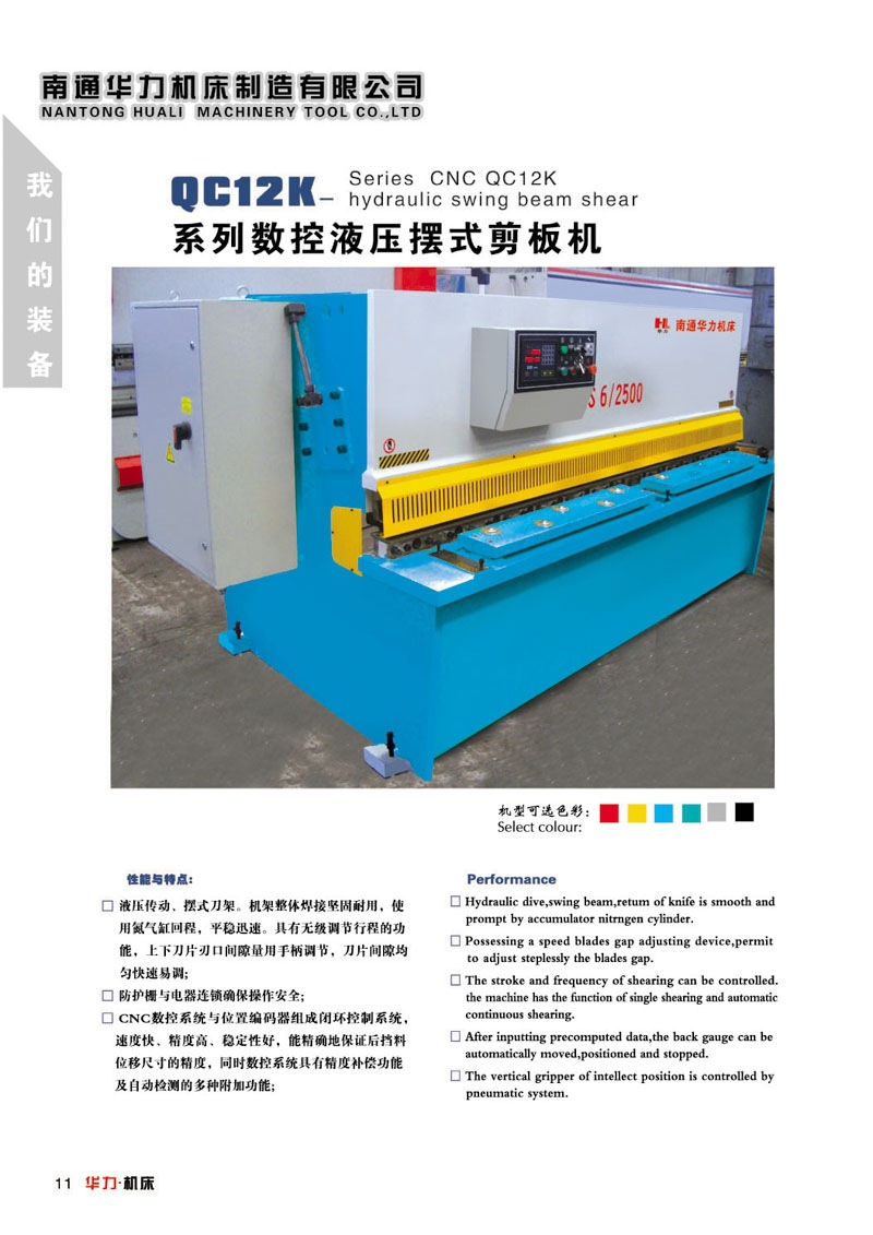 厂家直销 QC12K系列经济型数控液压摆式剪板机