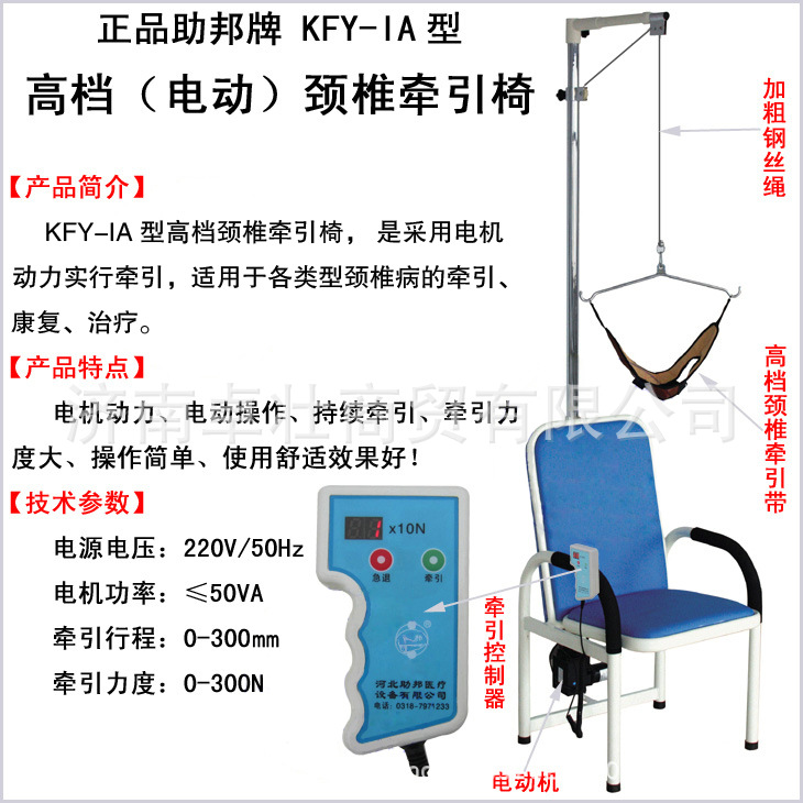 正品助邦颈椎电动牵引椅子家用电动牵引仪器治疗仪
