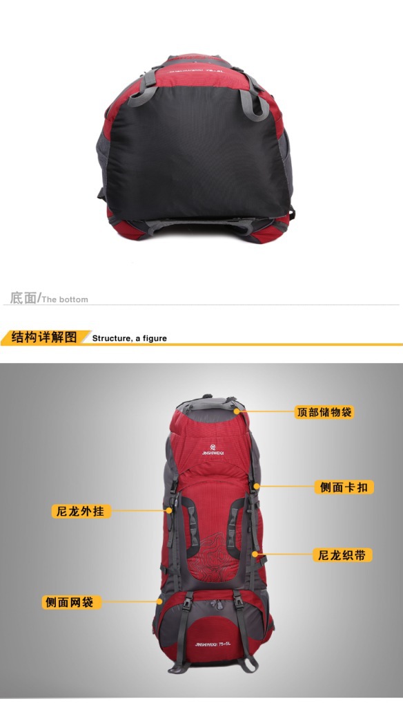 258#80升登山包