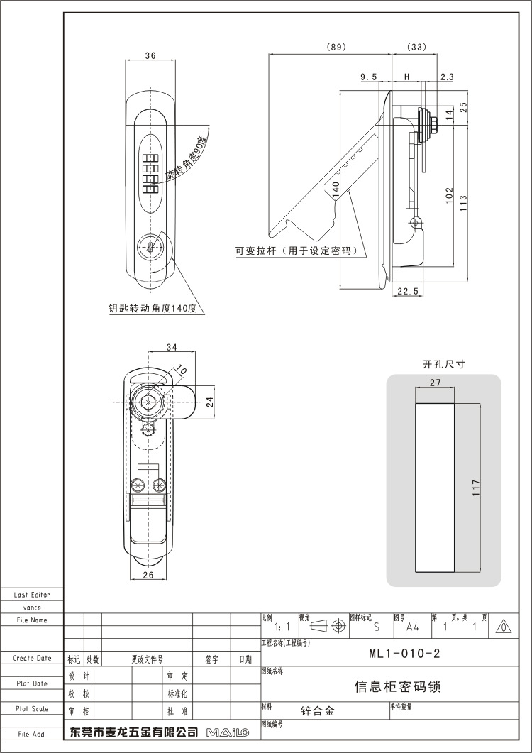 密码锁 ml1-010-3网络机柜锁 机械密码锁枪黑色钥匙开启安全锁定