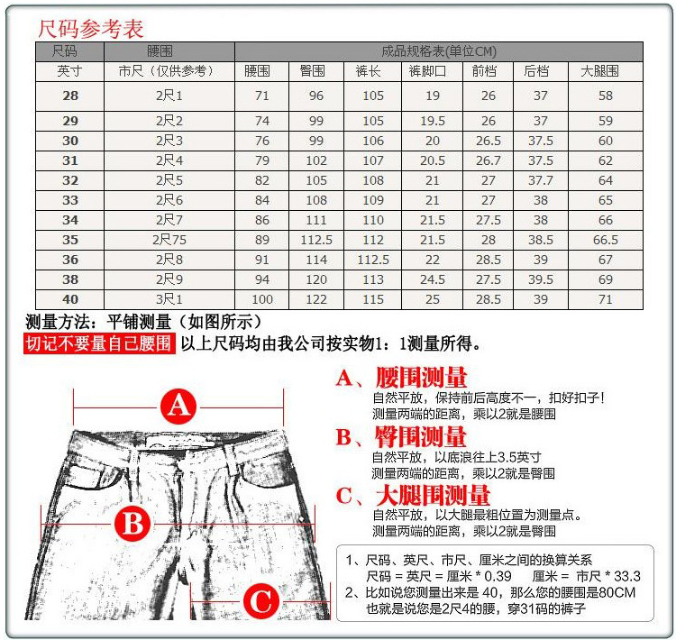 尺码表