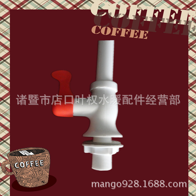 水龙头单联部分2