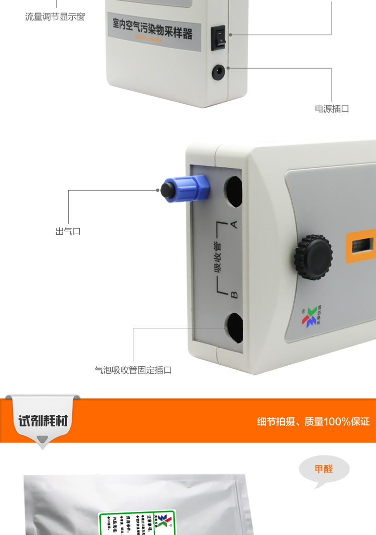 四合一機器詳情細節_03