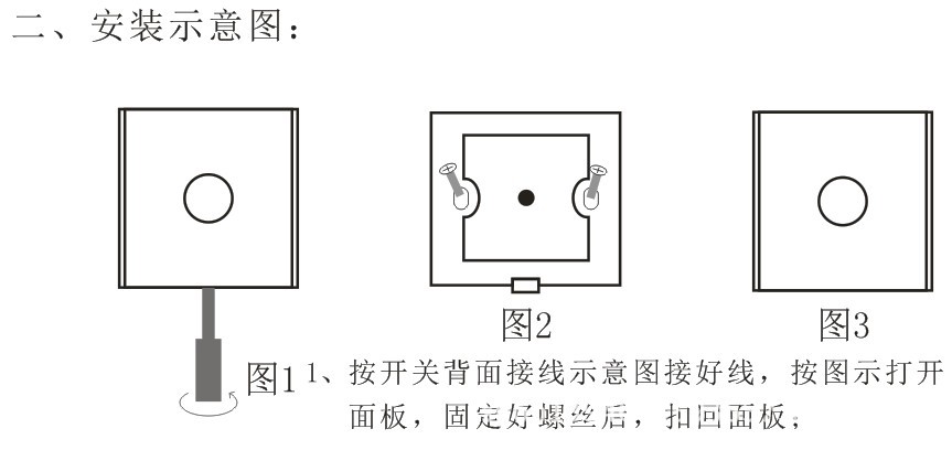 康捷登v6人体感应开关 零火线供电 红外人体感应开关 感应开关