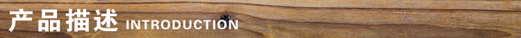 產(chǎn)品描述