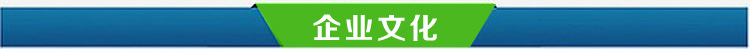 企業文化