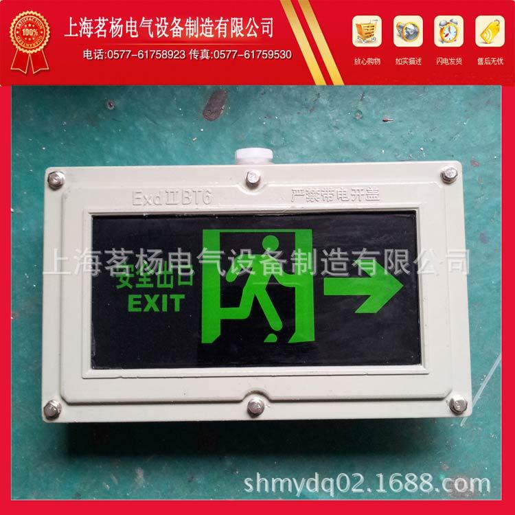 向右防爆指示灯