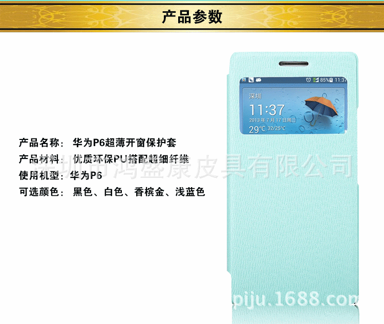 华为p6手机保护皮套huawei p6超薄开窗皮套