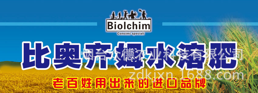 比奥齐姆平衡通用型 全水溶复合肥 意大利进口 山东农用化肥.