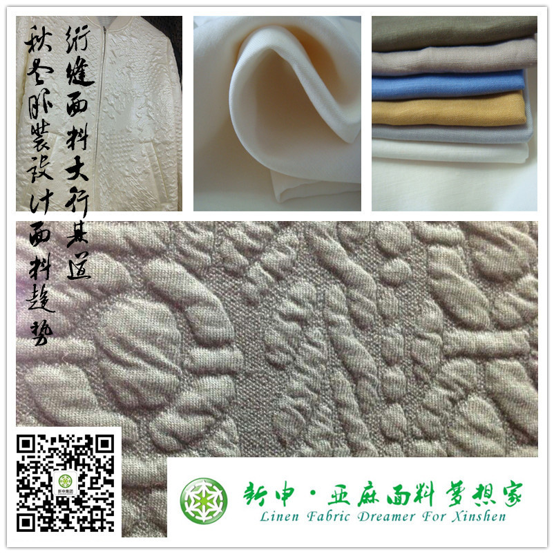 秋冬亞麻服裝 絎縫面料3014麻粘面料_副本