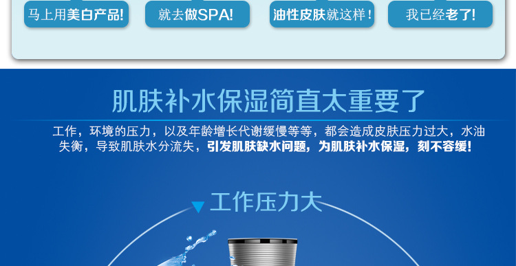 水嫩保湿套组_18