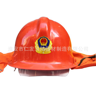 头部防护-厂家直销消防员安全帽 消防员老式头