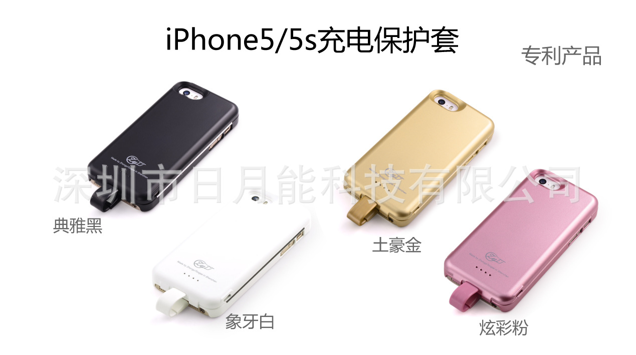 iPhone 5S/5 二合一背夹